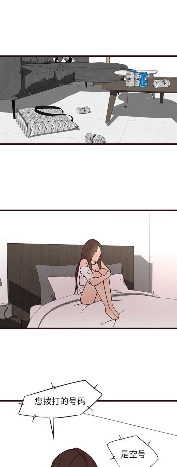 韩语欧巴你是笨蛋吗漫画,第66话1图