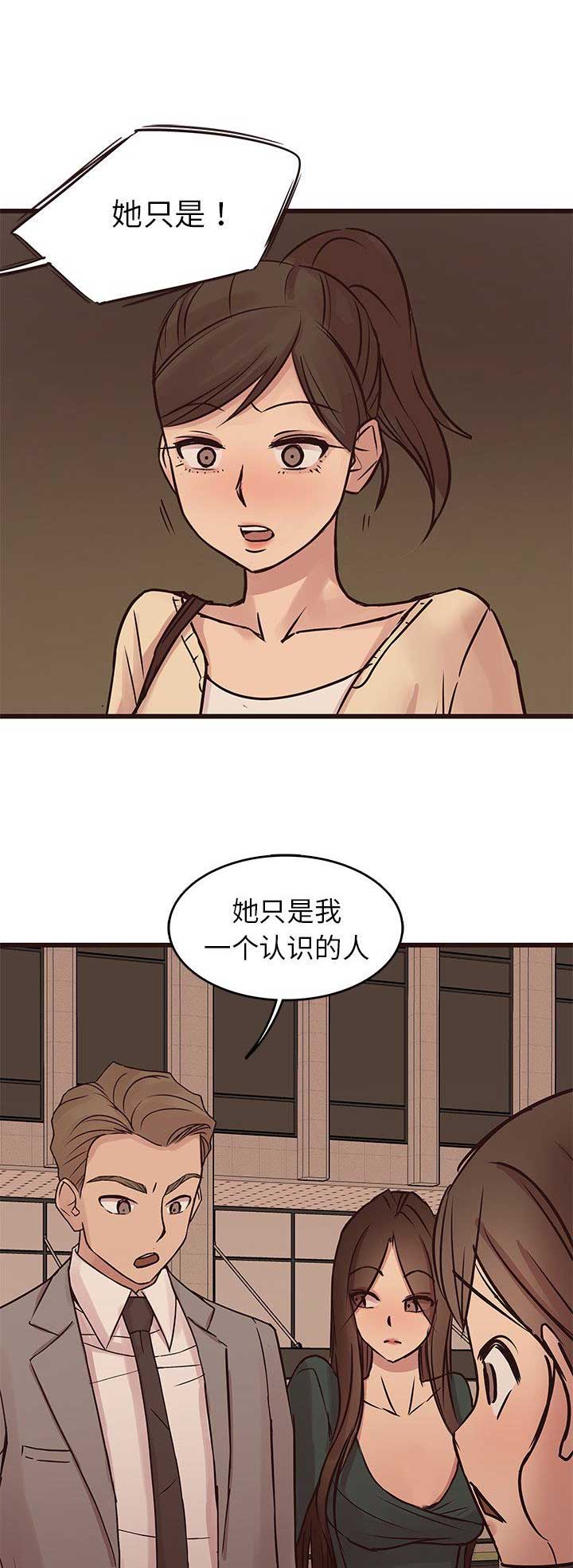 欧巴看韩剧漫画,第50话1图