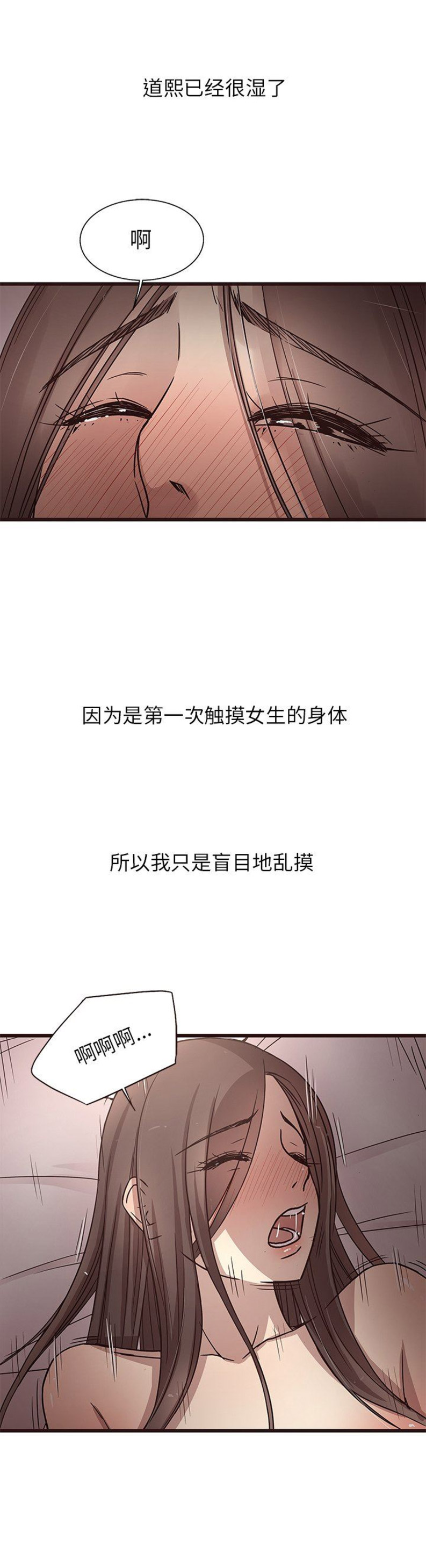 欧巴老师讲英语漫画,第13话2图