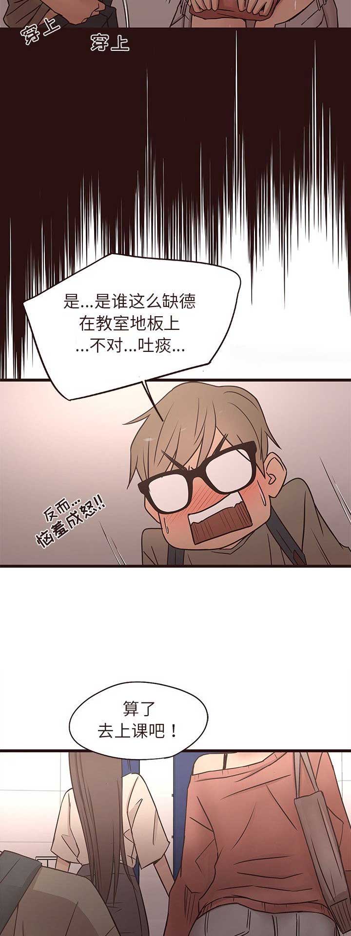 欧巴洗发水漫画,第27话5图