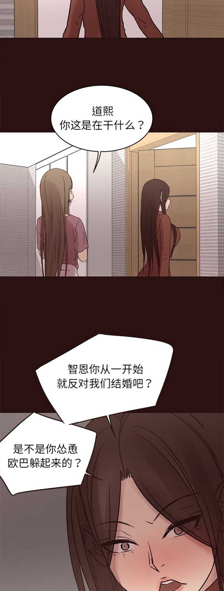 韩语欧巴你是笨蛋吗漫画,第66话5图