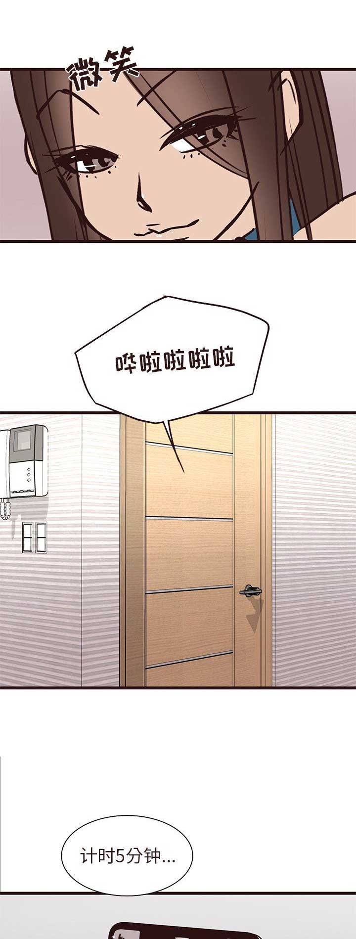 欧巴酱漫画,第30话1图