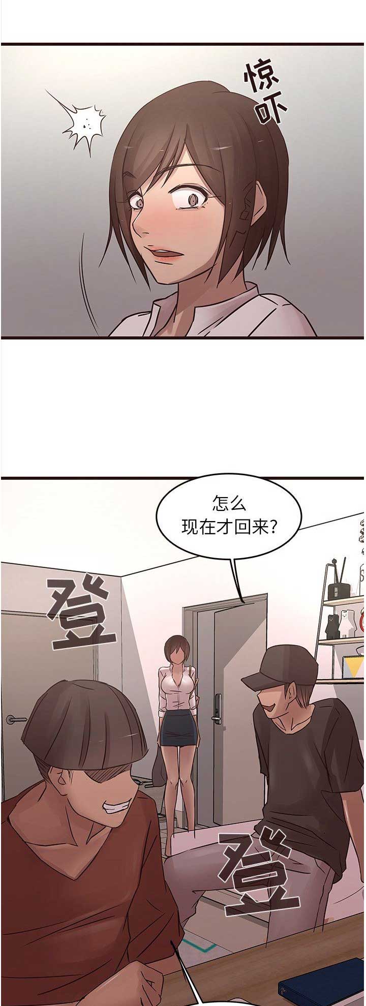 欧巴帅哥的高清图片漫画,第38话2图