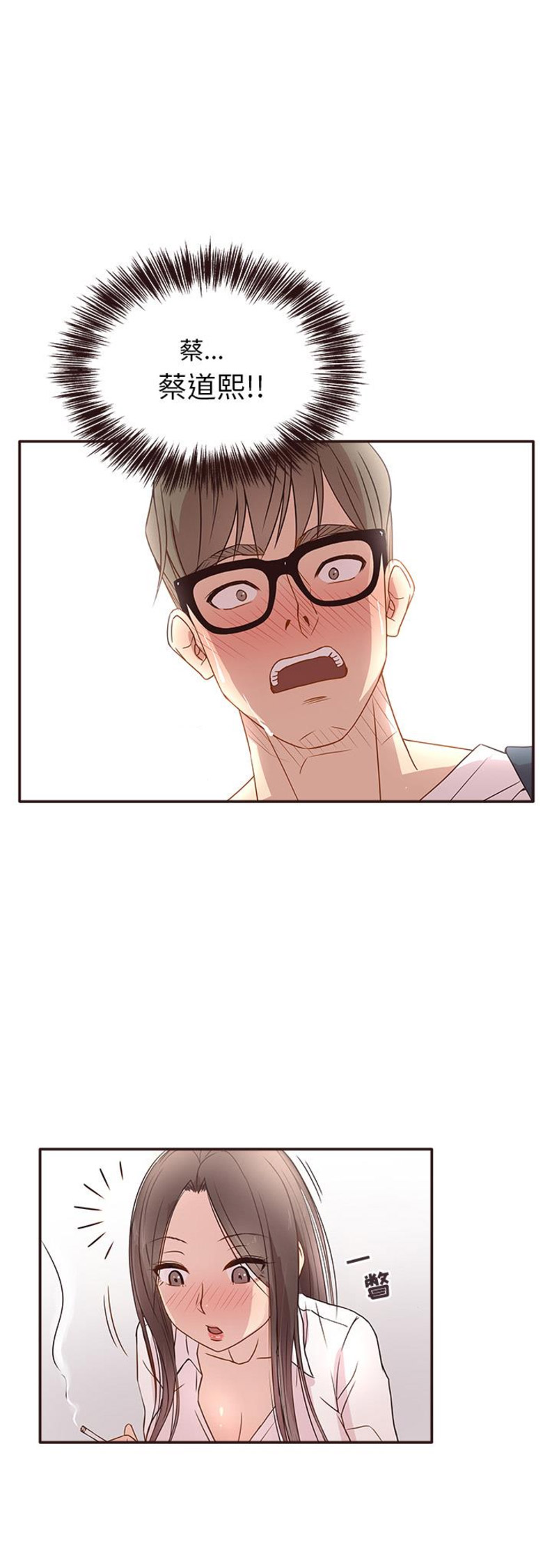 欧巴江南style漫画,第2话1图
