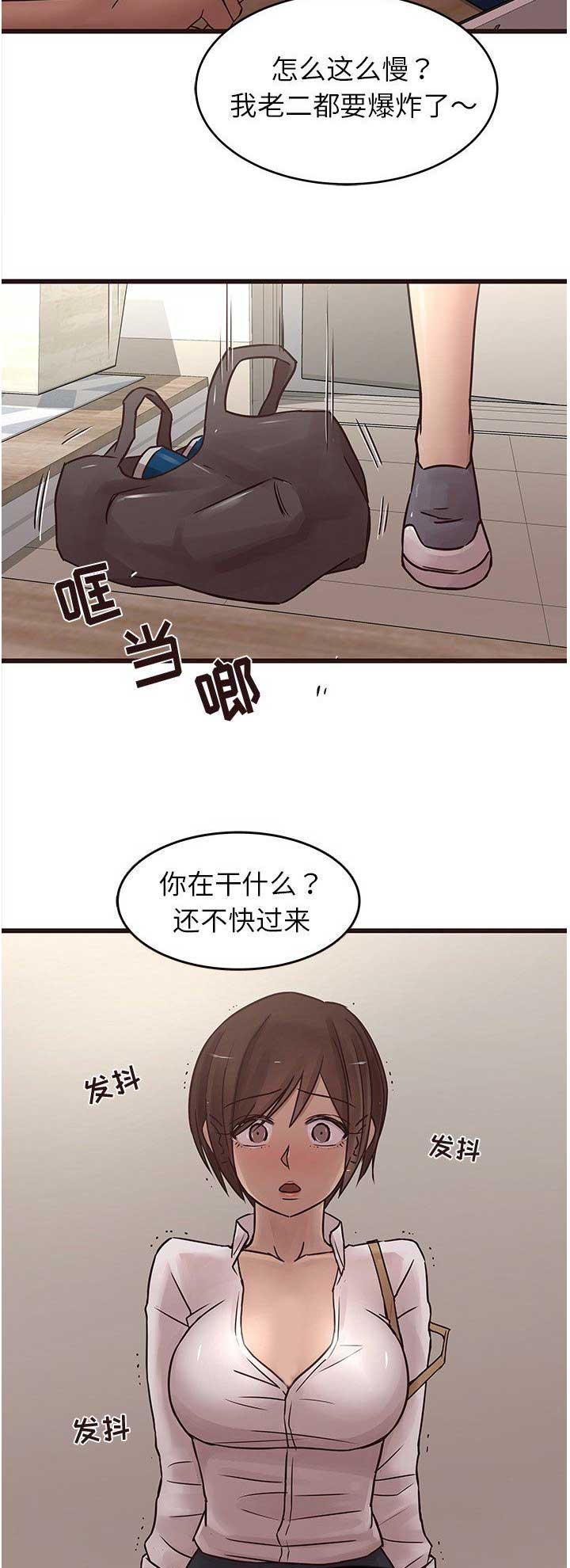 欧巴帅哥的高清图片漫画,第38话3图