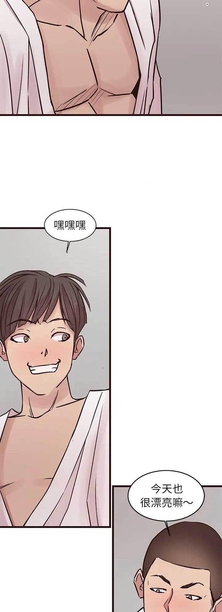 笨蛋是baka还是baga漫画,第62话4图