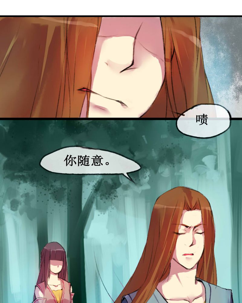 夜未央相当于什么时候漫画,第3章：4图