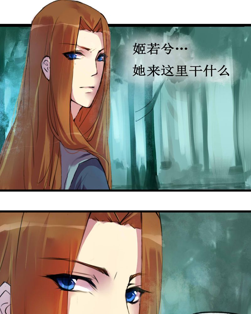 夜未央相当于什么时候漫画,第3章：1图