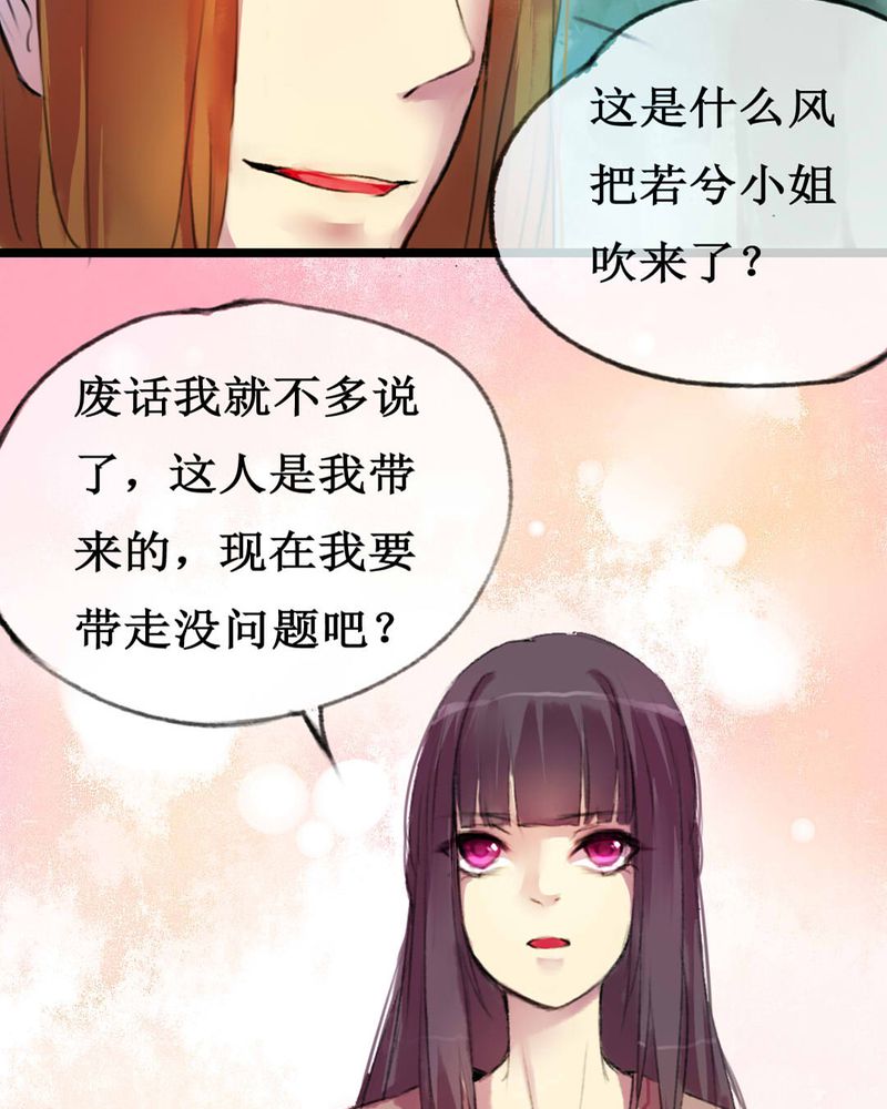 夜未央相当于什么时候漫画,第3章：2图