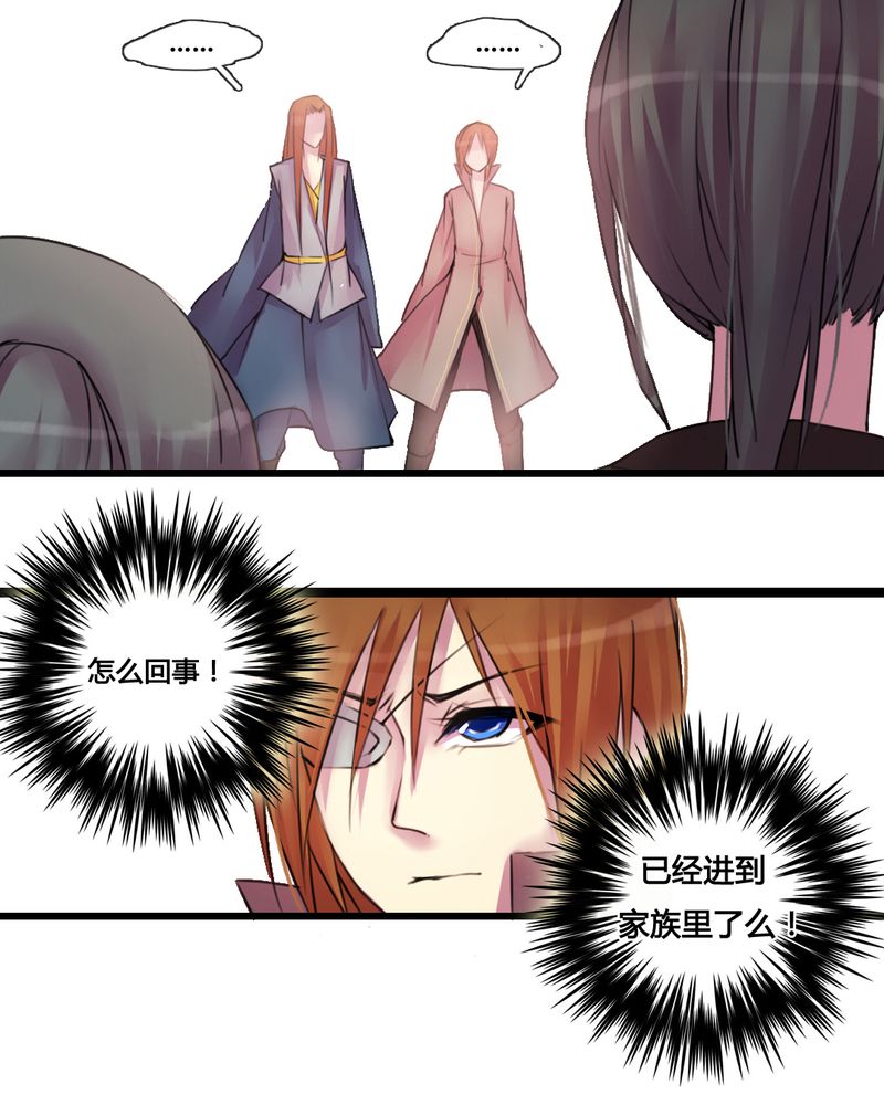 夜未央直播漫画,第34章：5图