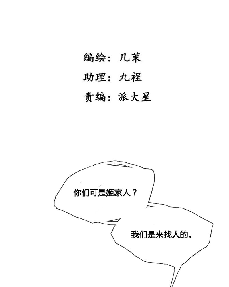 夜未央直播漫画,第34章：3图