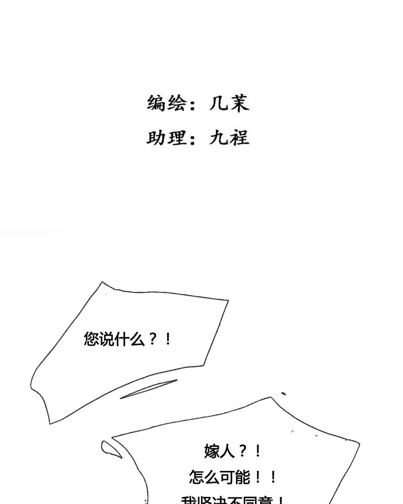 夜未央香水味道怎么样漫画,第43章：3图