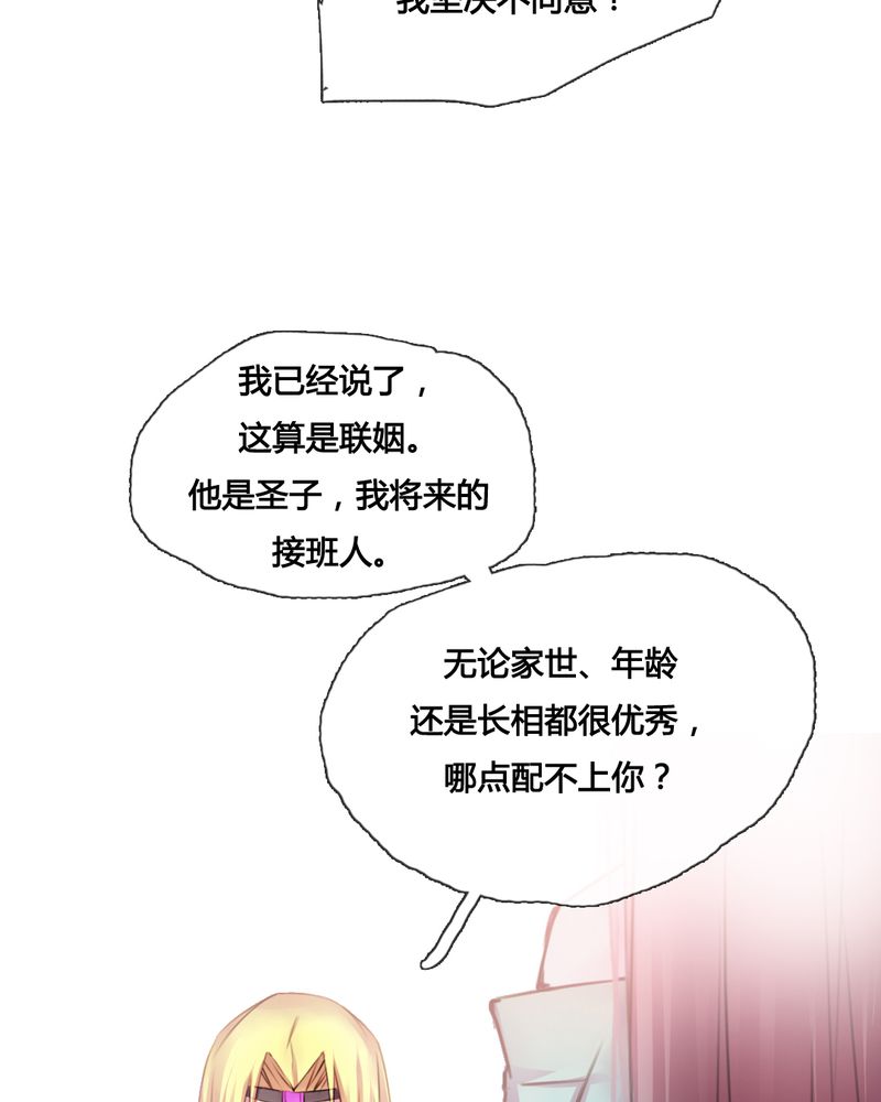 夜未央香水味道怎么样漫画,第43章：4图