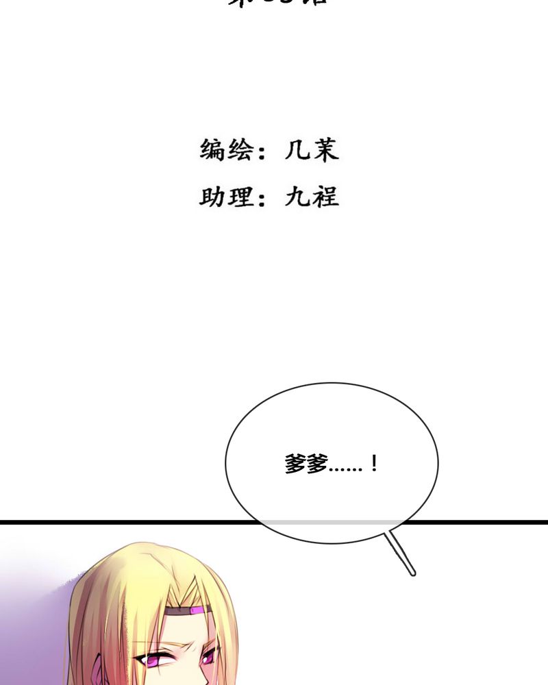 夜未央女神漫画,第53章：3图