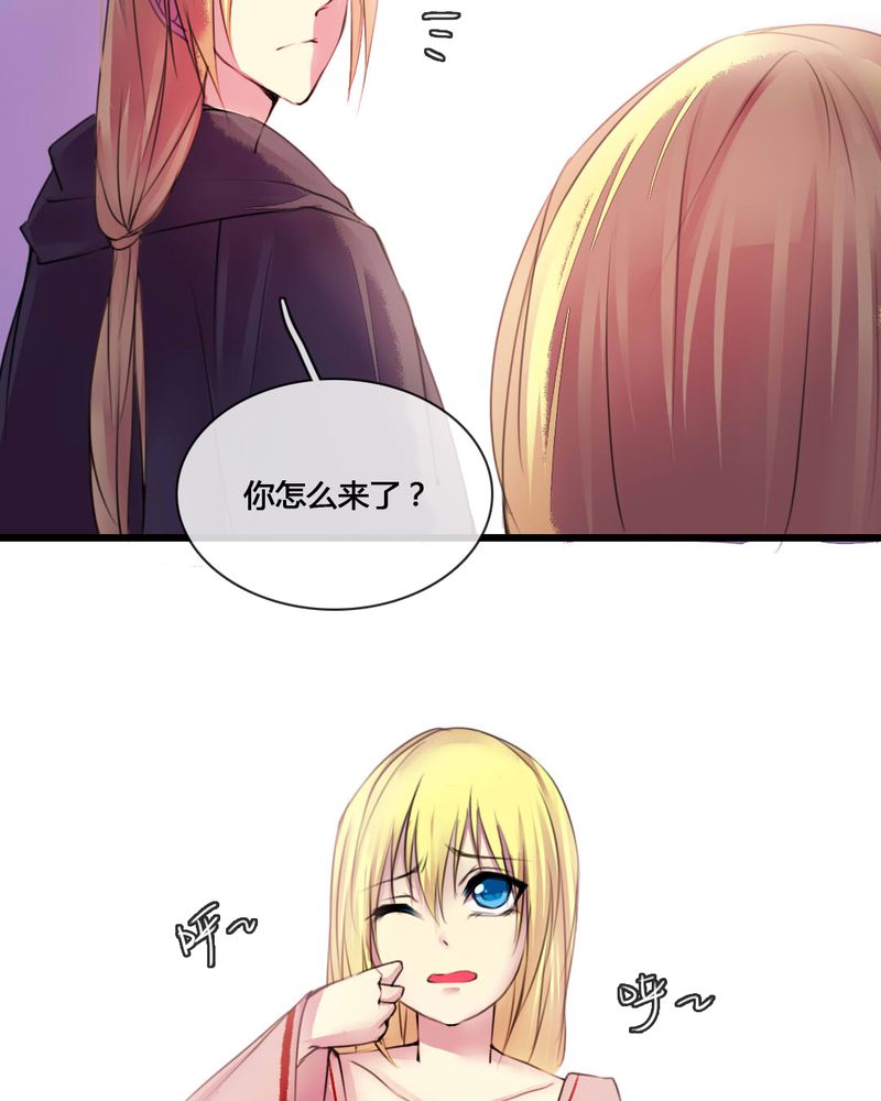 夜未央女神漫画,第53章：4图