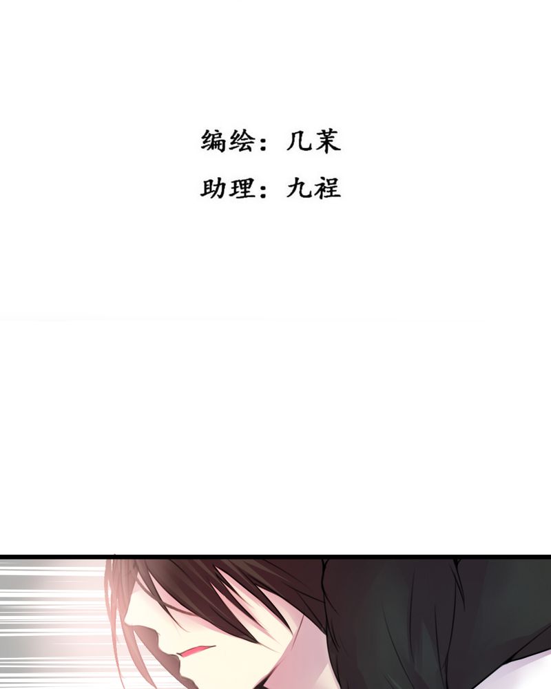 夜未央全集免费观看策驰影院漫画,第39章：3图