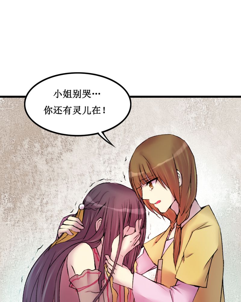 夜未央相当于什么时候漫画,第23章：3图