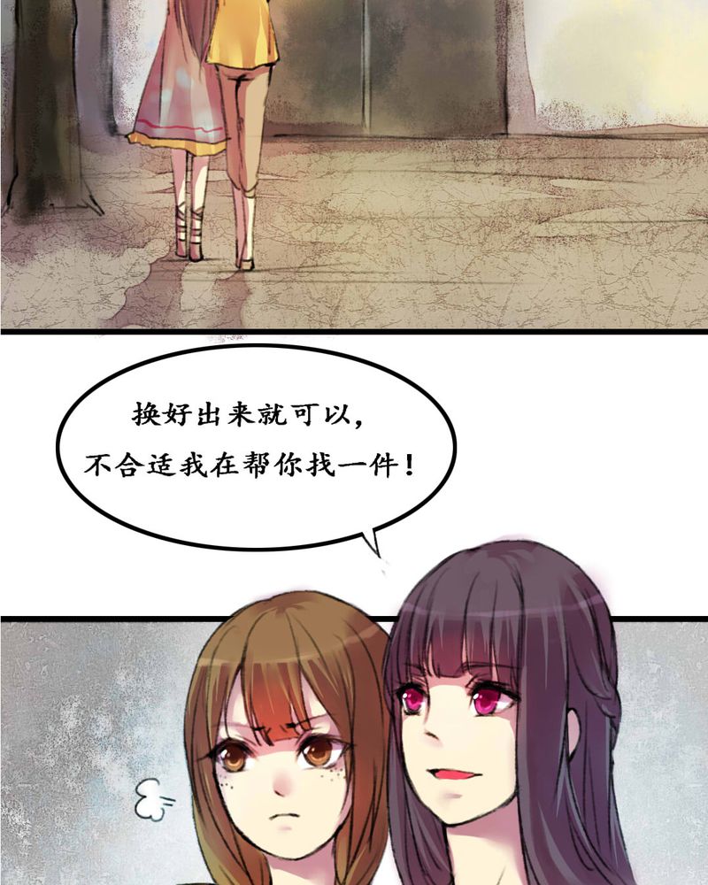 夜未央的歌词漫画,第5章：2图