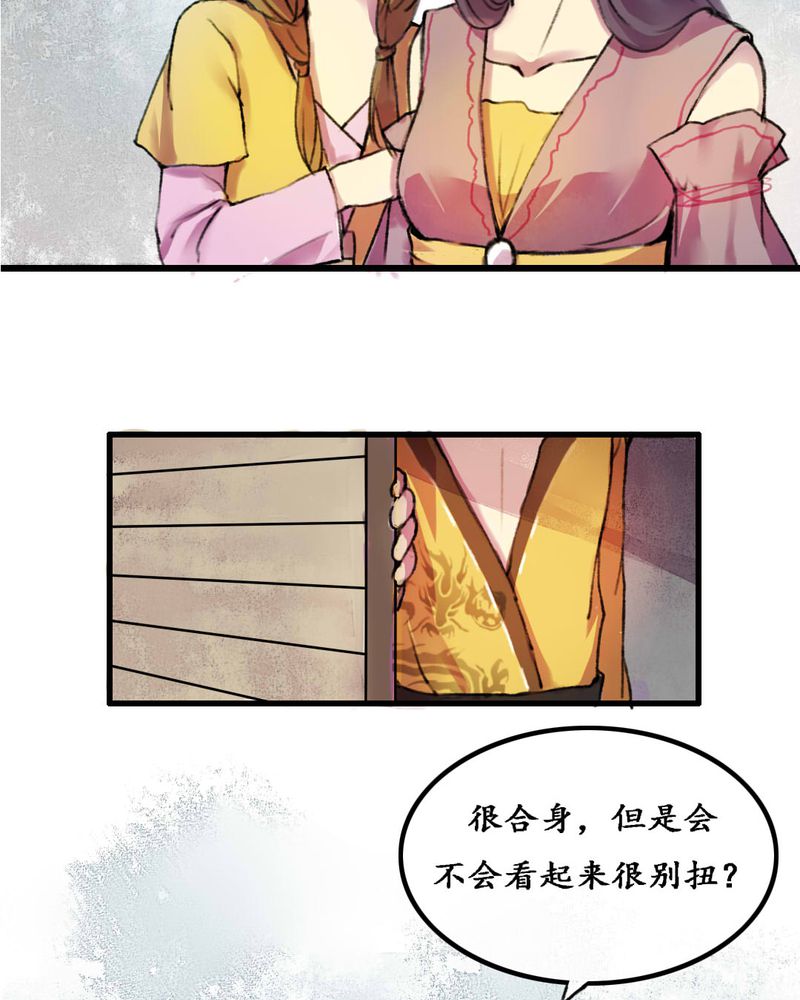 夜未央的歌词漫画,第5章：3图