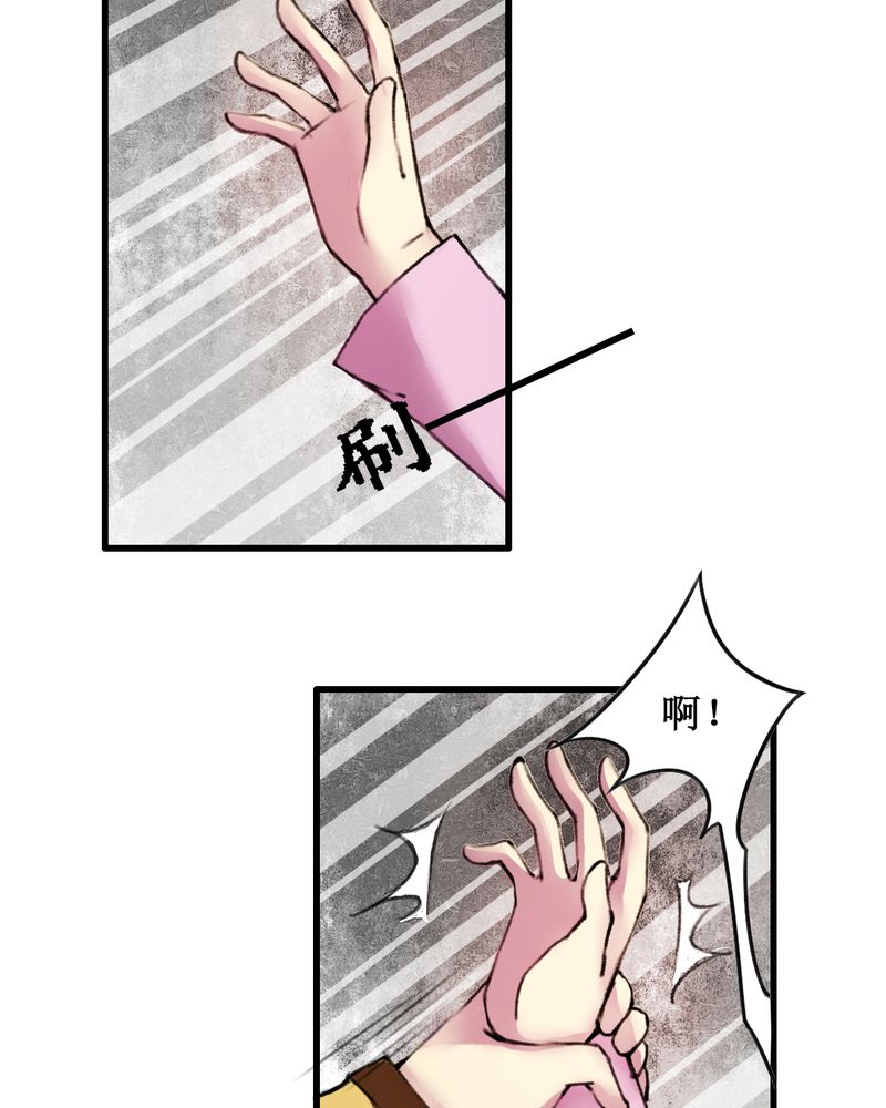 夜未央大结局漫画,第17章：4图