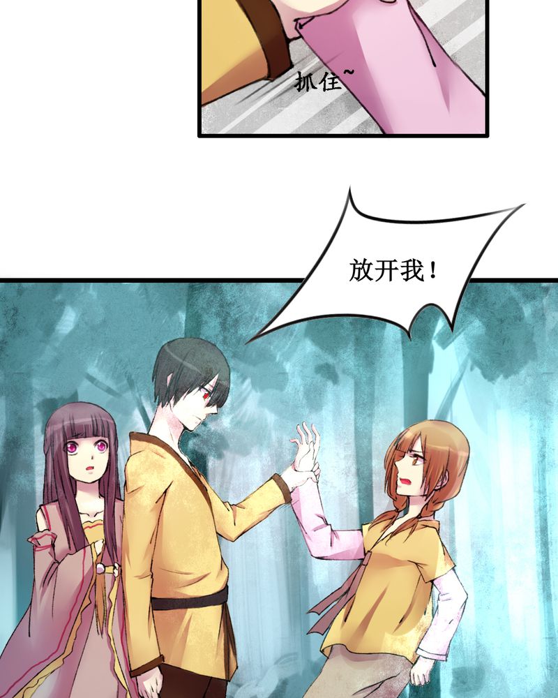 夜未央大结局漫画,第17章：5图