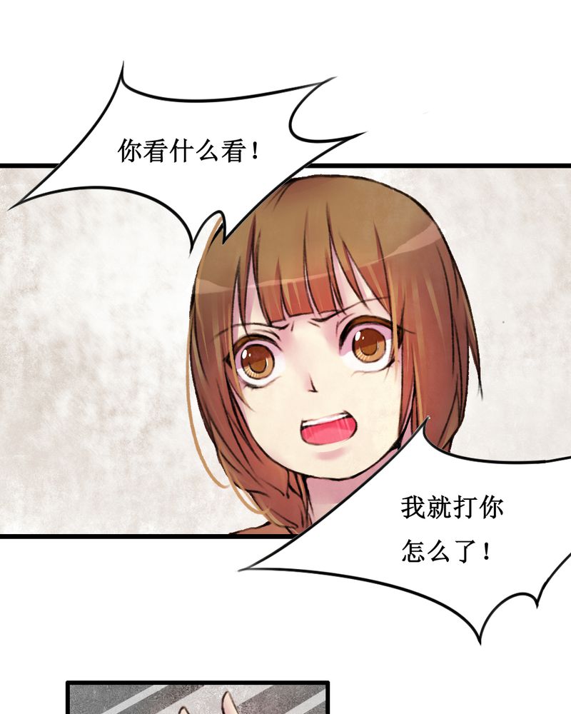 夜未央大结局漫画,第17章：3图