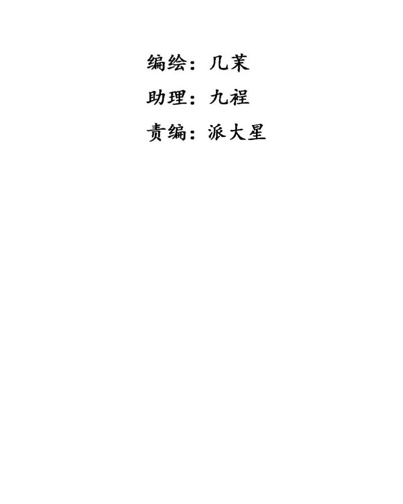 夜未央短剧漫画,第35章：3图