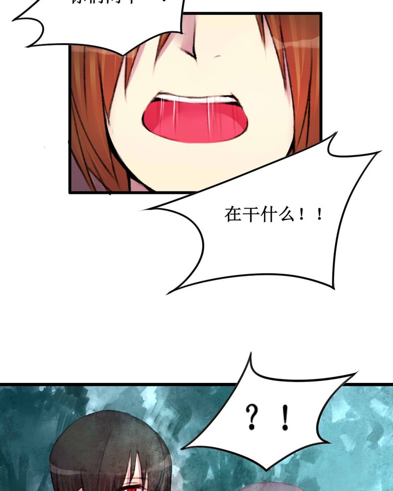 夜未央的歌词漫画,第20章：4图