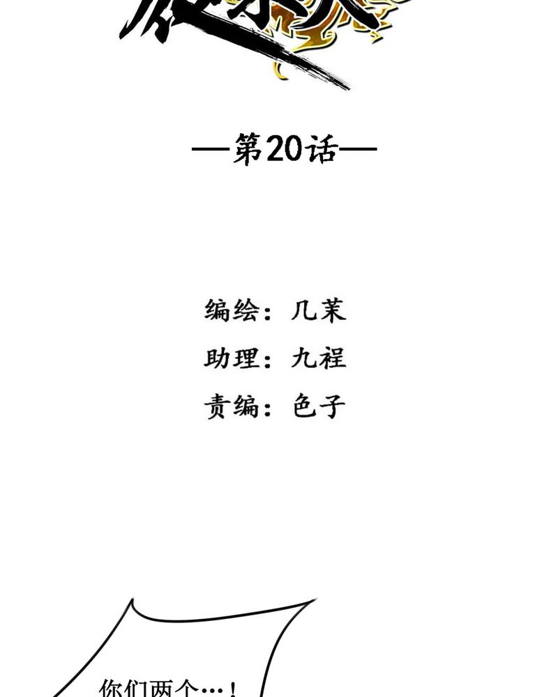 夜未央的歌词漫画,第20章：3图