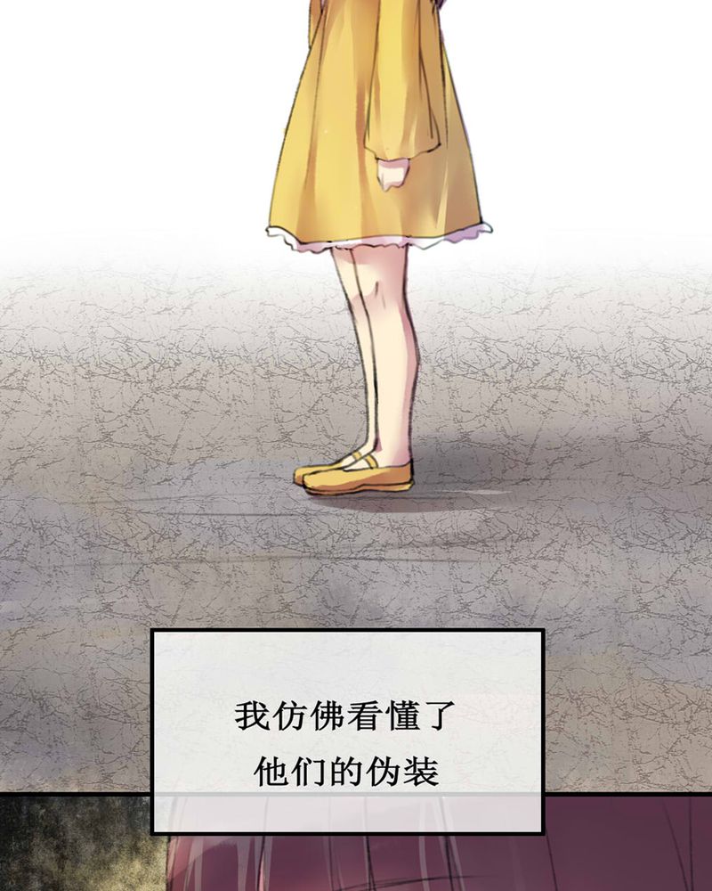 夜未央直播漫画,第4章：4图