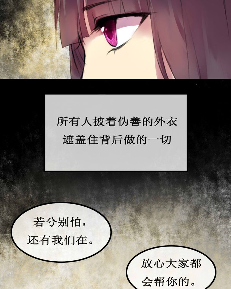 夜未央直播漫画,第4章：5图