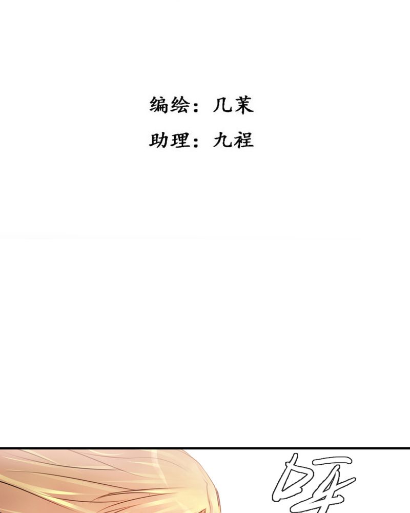 夜未央大结局漫画,第40章：3图