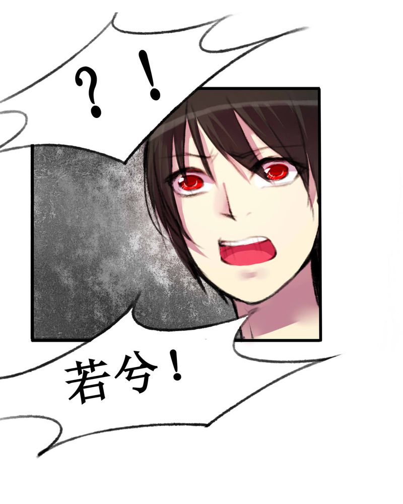 夜未央全集免费观看策驰影院漫画,第12章：3图
