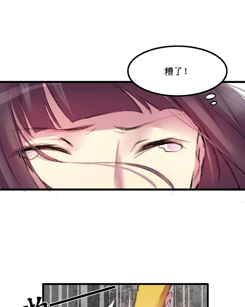 夜未央全集免费观看策驰影院漫画,第12章：5图