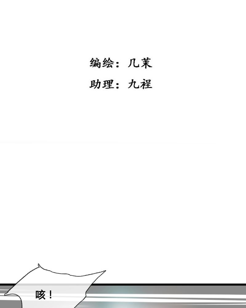 夜未央全集免费观看策驰影院漫画,第41章：3图