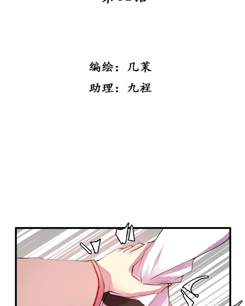 夜未央的歌词漫画,第51章：3图