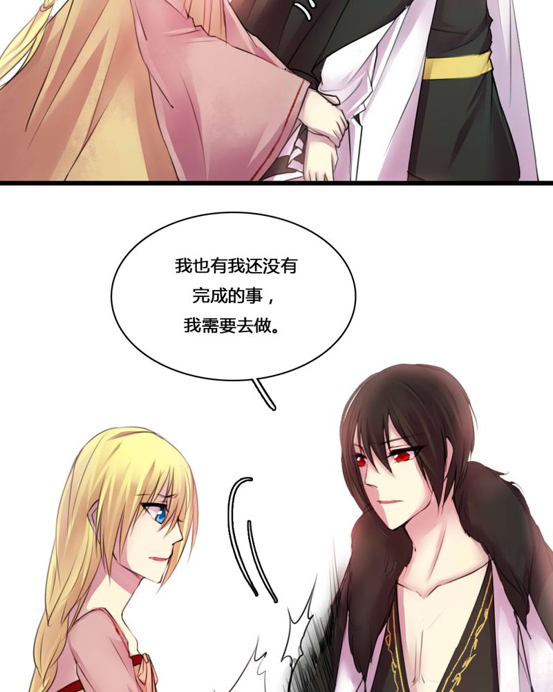 夜未央的歌词漫画,第51章：5图