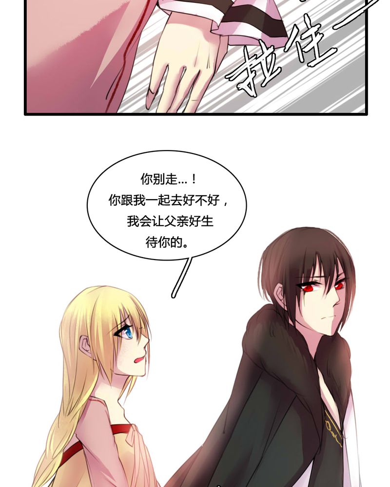 夜未央的歌词漫画,第51章：4图
