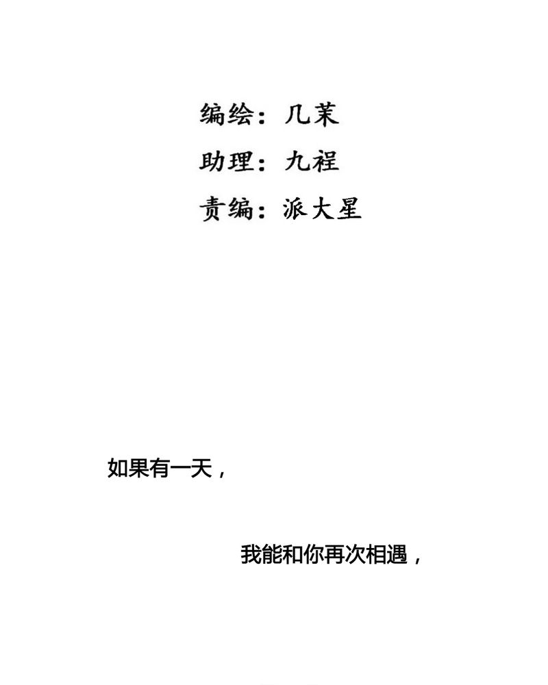 夜未央相当于什么时候漫画,第36章：3图