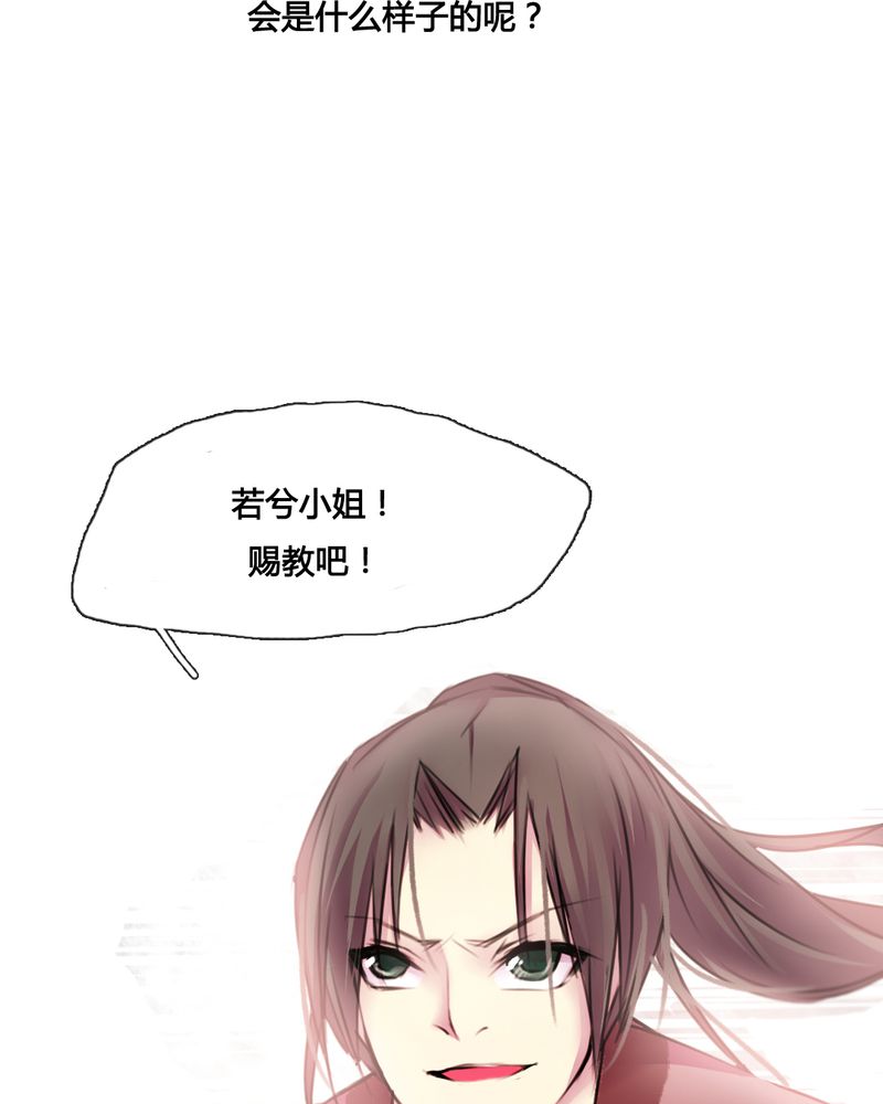 夜未央相当于什么时候漫画,第36章：4图