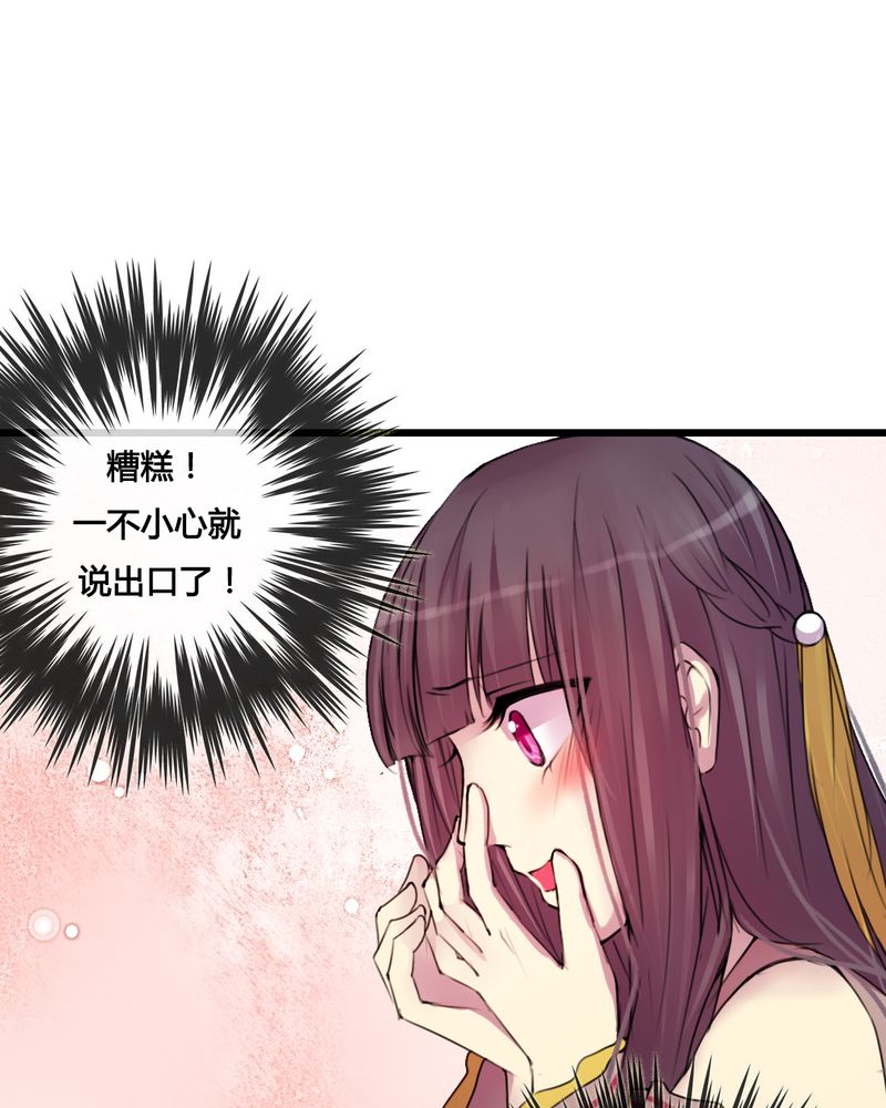 夜未央,乐未殇漫画,第28章：3图