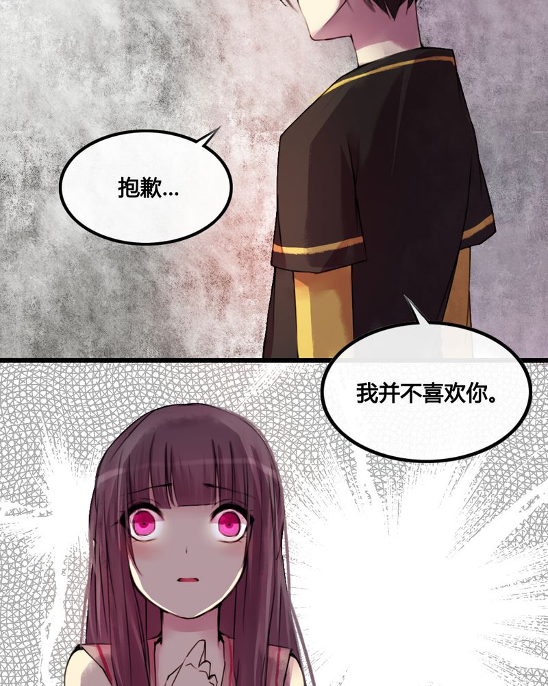 夜未央,乐未殇漫画,第28章：5图