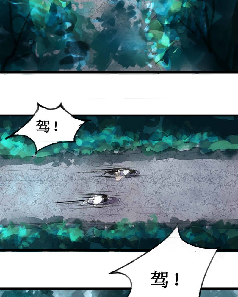 夜未央女神漫画,第1章：4图