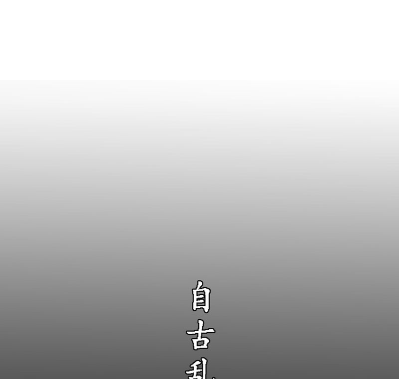夜未央女神漫画,第1章：1图