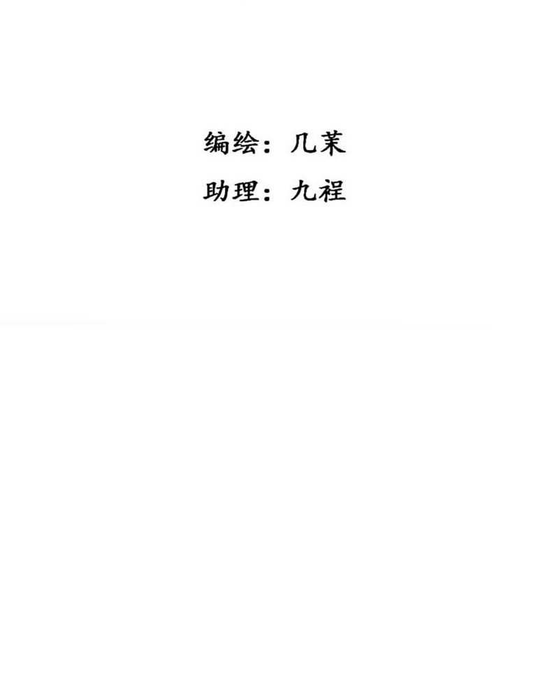 夜未央大结局漫画,第42章：3图