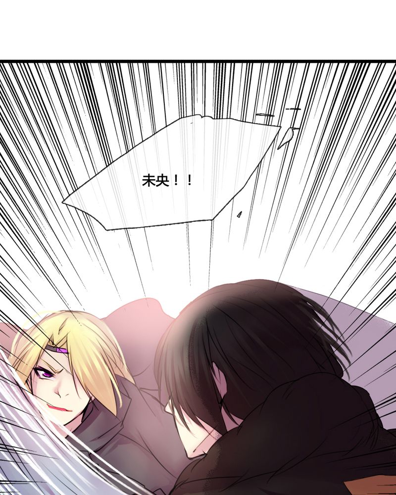 夜未央大结局漫画,第42章：4图