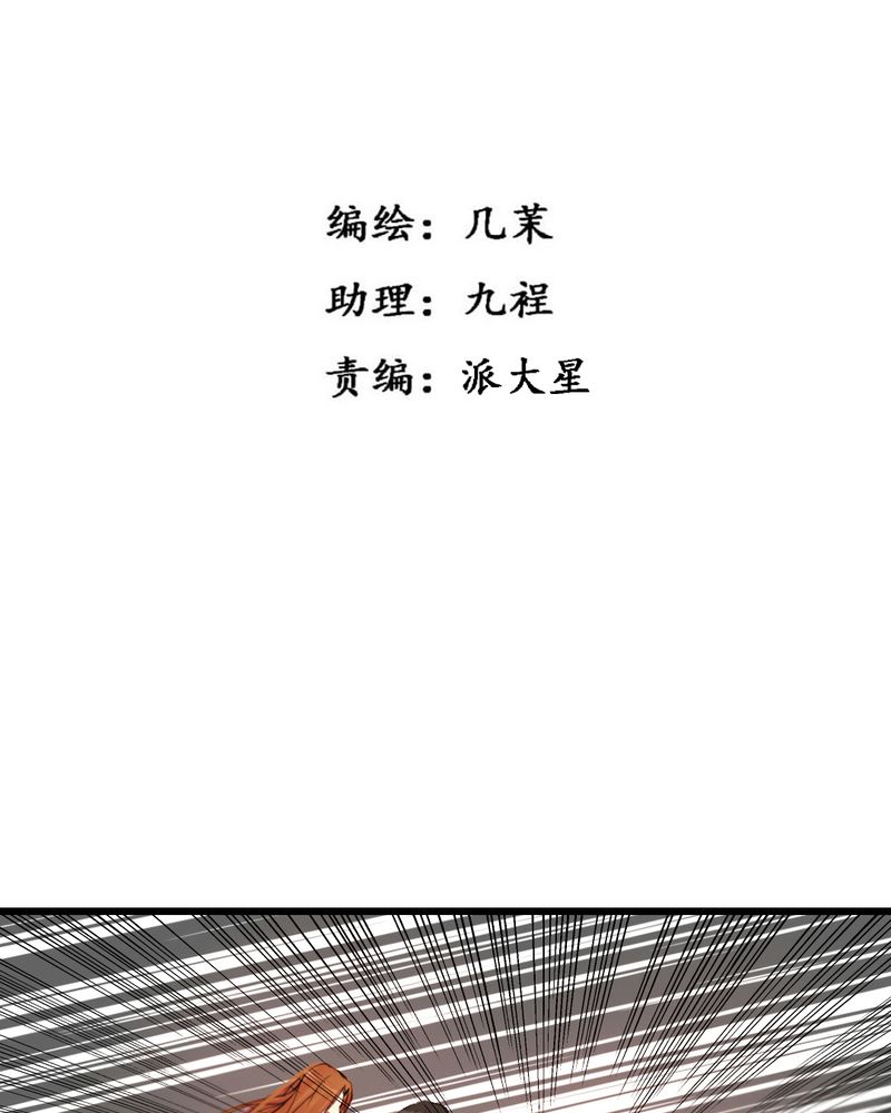 夜未央直播漫画,第30章：3图