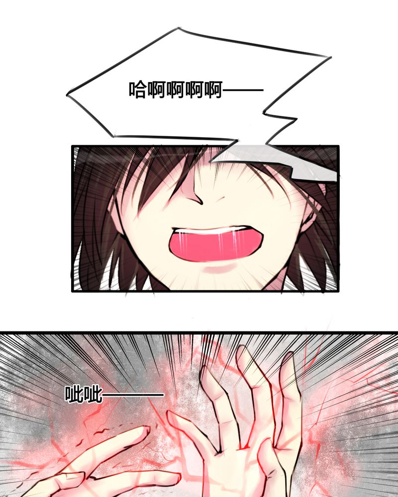 夜未央直播漫画,第30章：5图