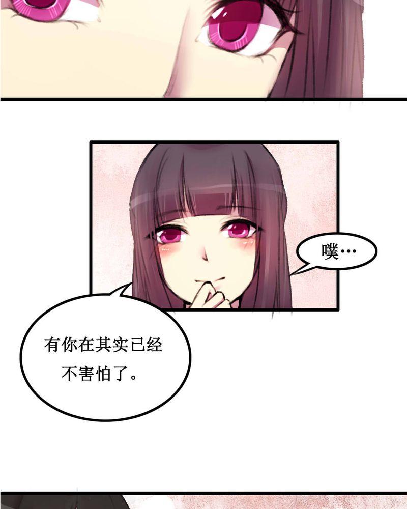 夜未央女神漫画,第14章：5图