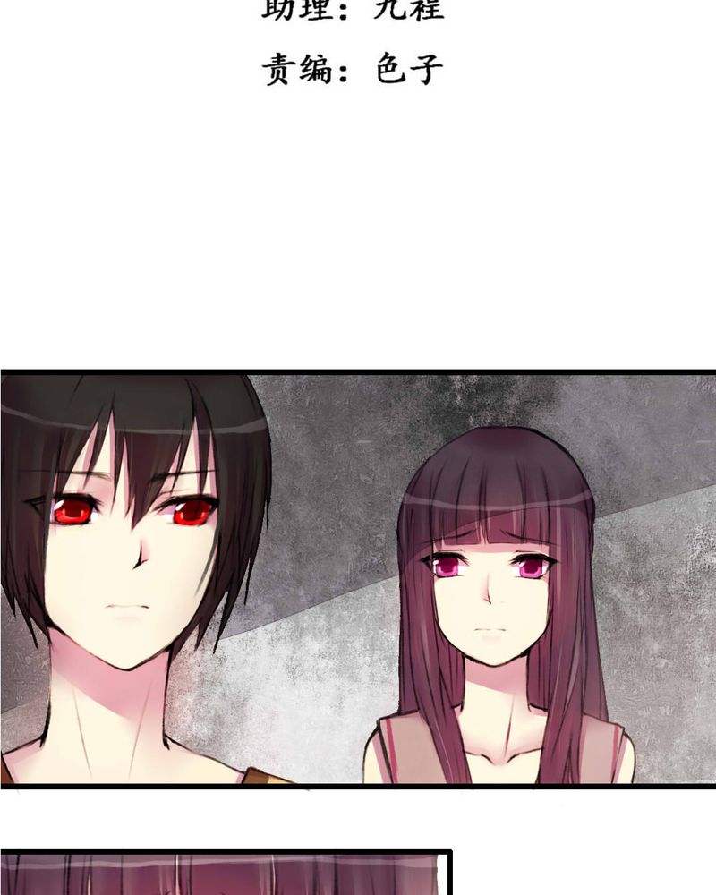 夜未央女神漫画,第14章：2图